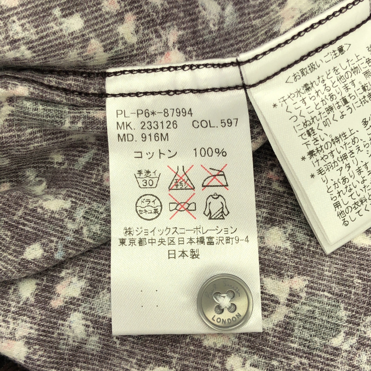 Paul Smith London / ポールスミスロンドン 花柄 コーデュロイ コットン 長袖 シャツ