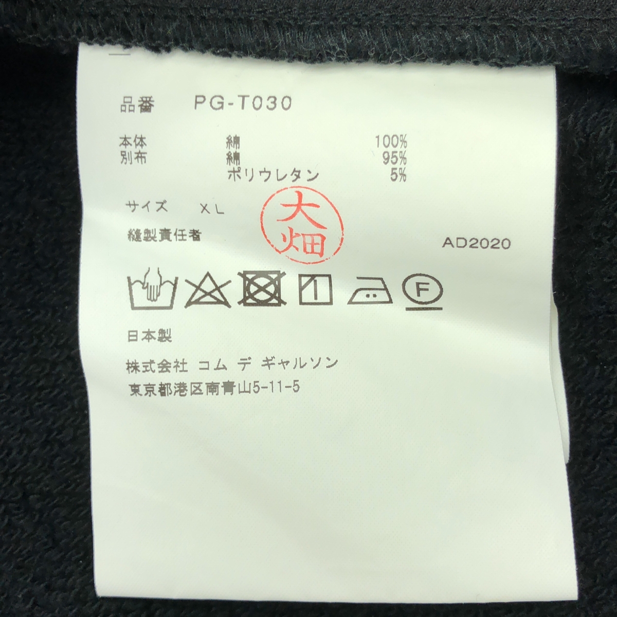 COMME des GARCONS HOMME PLUS / コムデギャルソンオムプリュス 段違い サイドジップ ジップアップ パーカー