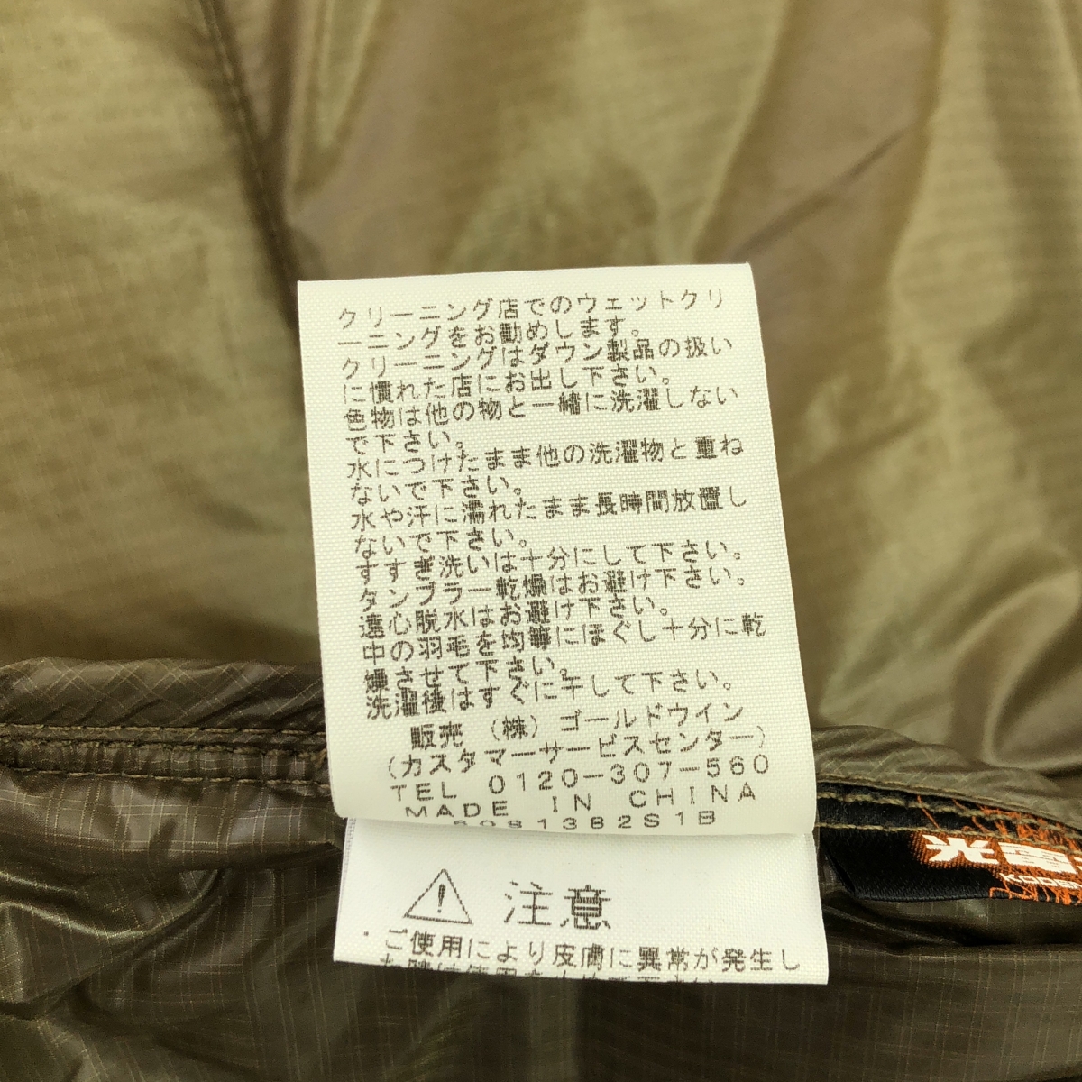 THE NORTH FACE PURPLE LABEL / ザノースフェイスパープルレーベル Down Shirts  / ND2559N ダウン シャツ ジャケット