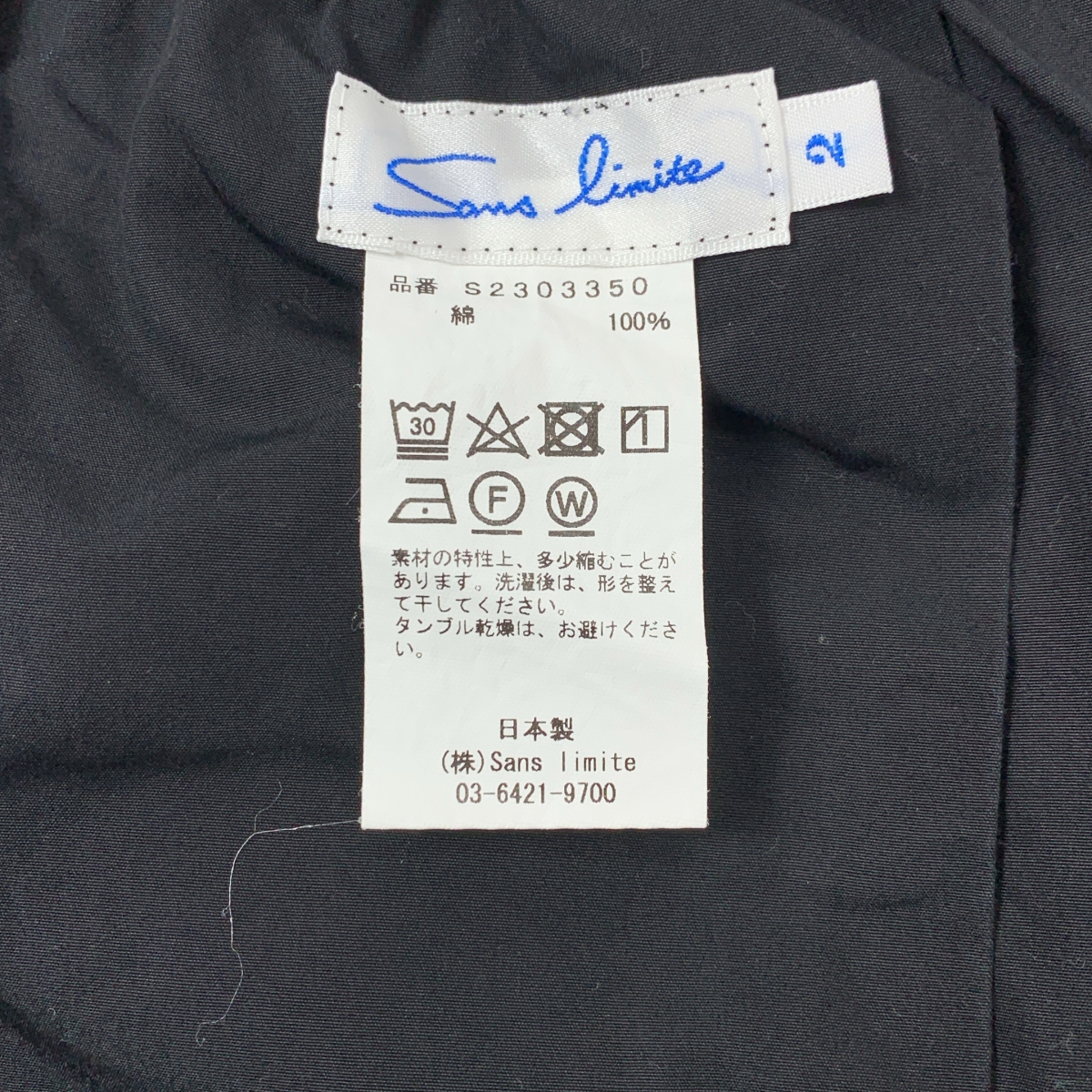 sans limite / サンリミット GOMME PANTS 2 タイプライター ゴムパンツ