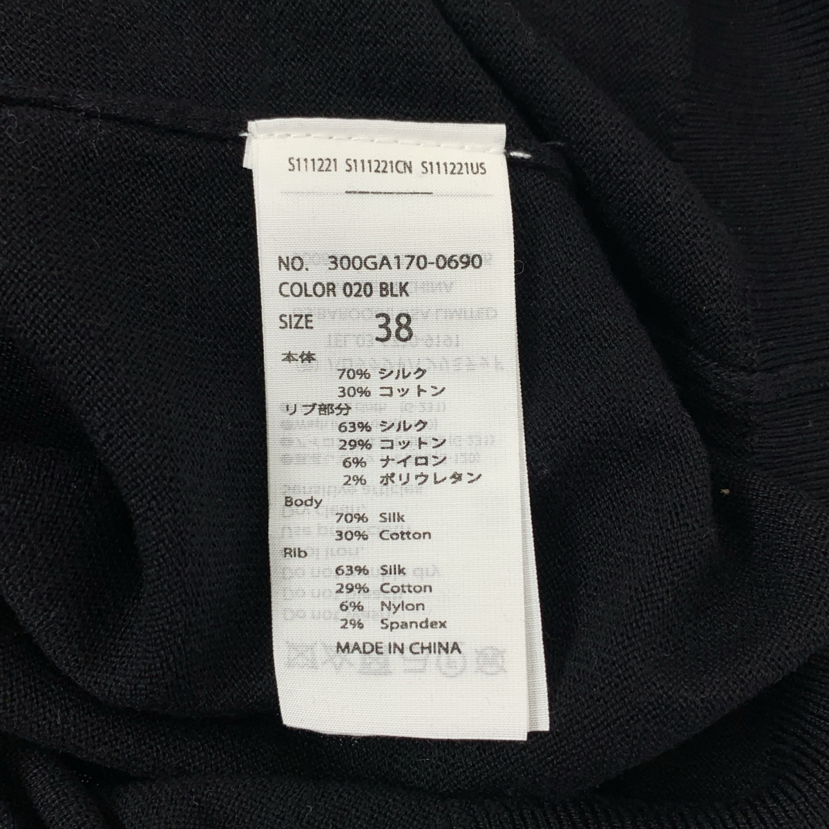 ENFOLD / エンフォルド シルク コットン フロントレイヤード クルーネック ニット カーディガン