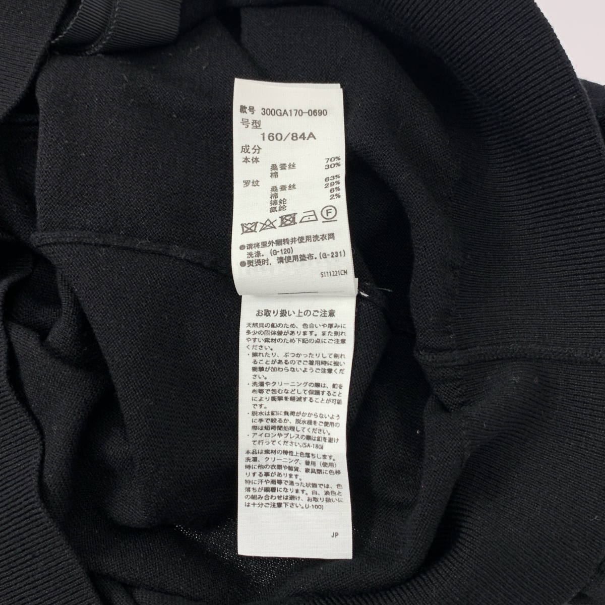 ENFOLD / エンフォルド シルク コットン フロントレイヤード クルーネック ニット カーディガン