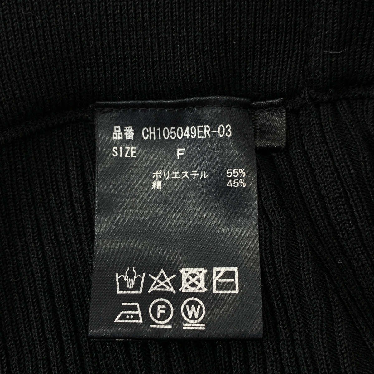 Chaos / カオス 16Gインプレ リブ ニット タイト ロングスカート