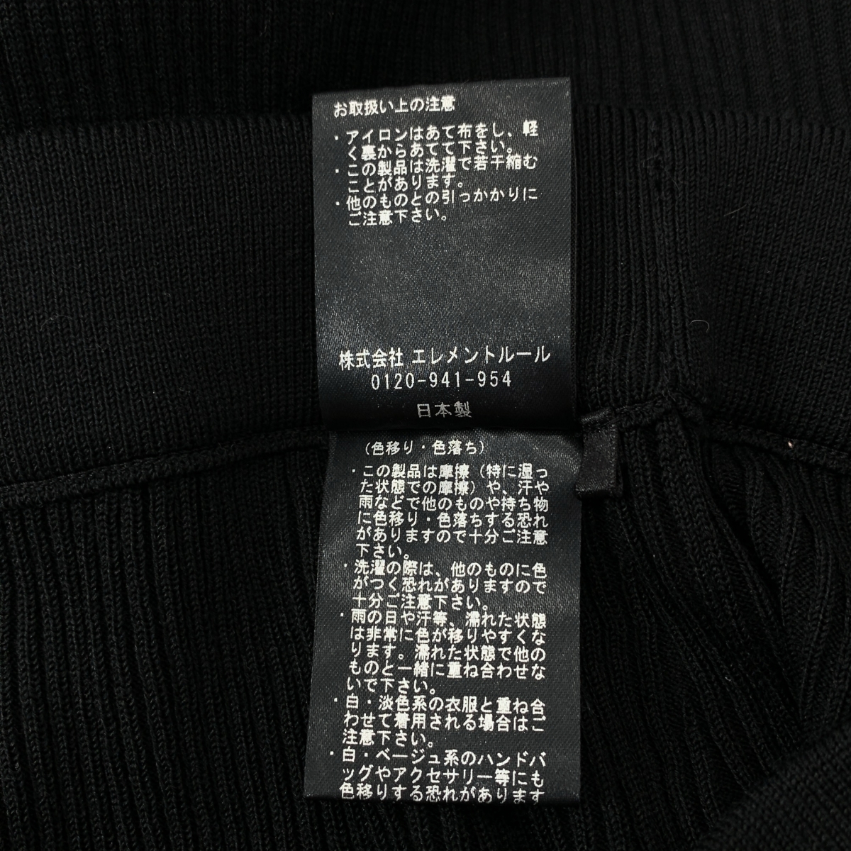 Chaos / カオス 16Gインプレ リブ ニット タイト ロングスカート