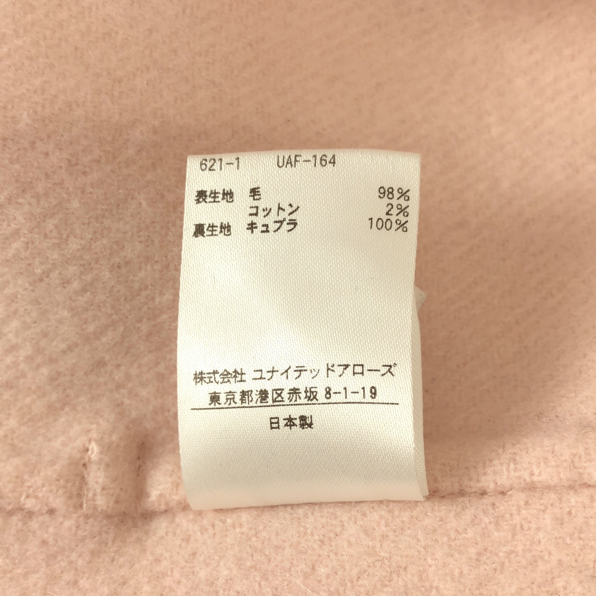 UNITED ARROWS / ユナイテッドアローズ ウール リバーコート