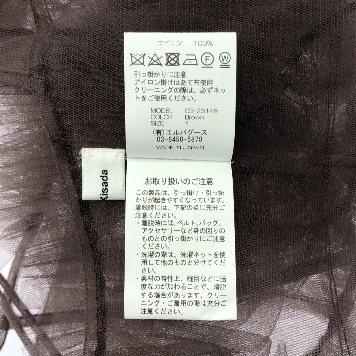 Chika Kisada / チカキサダ tulle cami top / フリル チュール ビスチェ キャミソール トップス