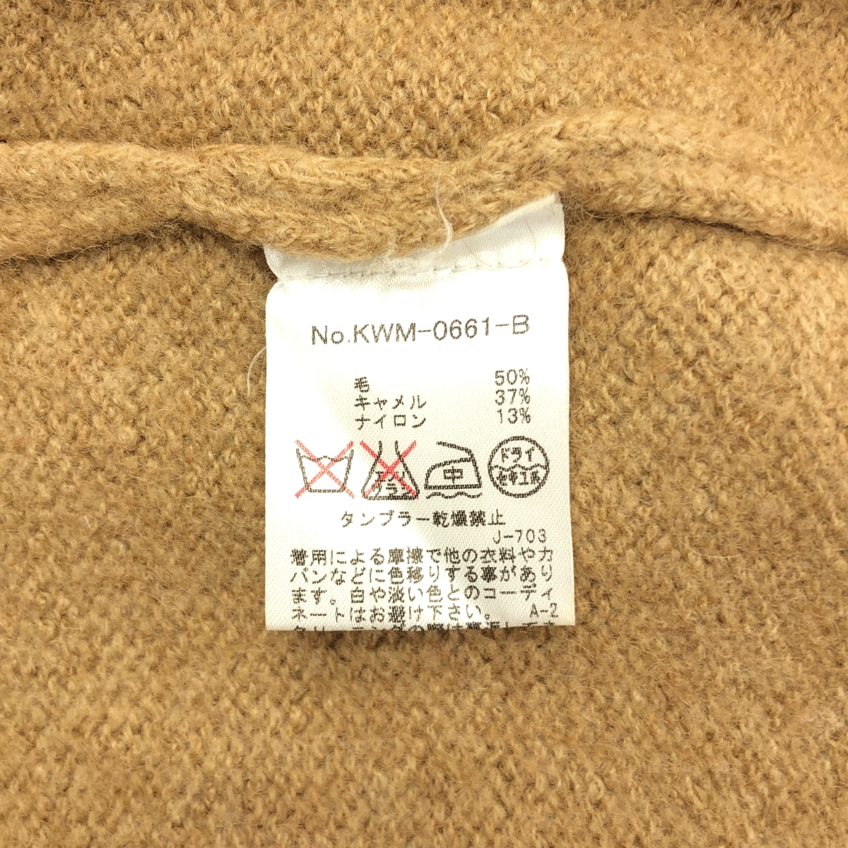 MAISON KITSUNE / メゾンキツネ ウール キャメル プルオーバー ニット