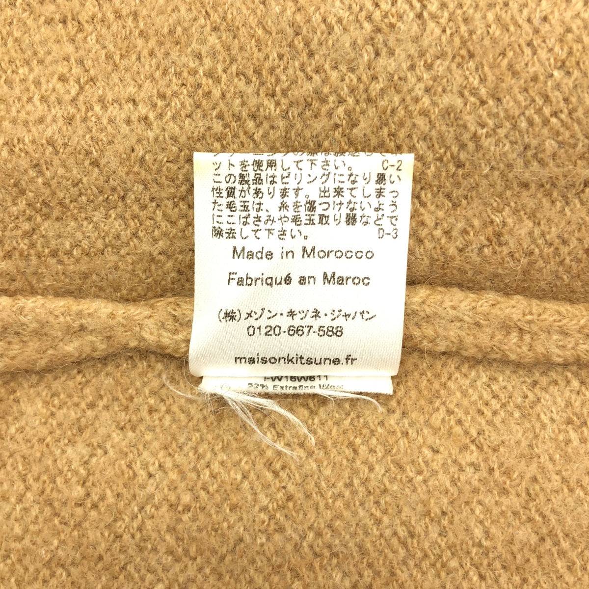 MAISON KITSUNE / メゾンキツネ ウール キャメル プルオーバー ニット