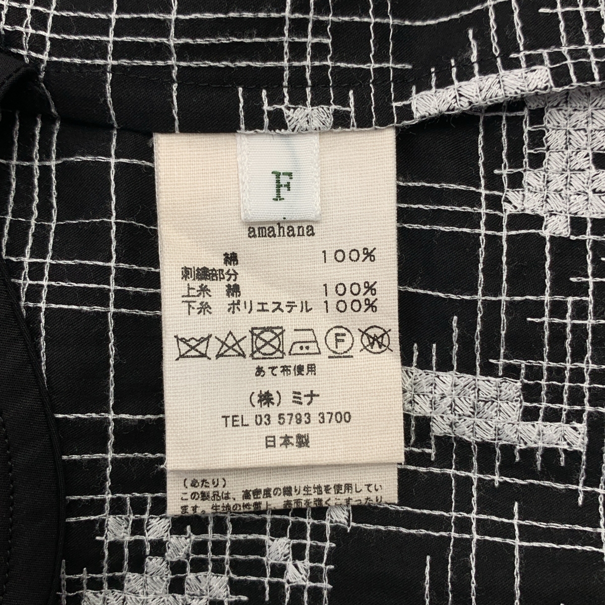 mina perhonen / ミナペルホネン amahana アマハナ / 刺しゅう ドローストリング イージースカート