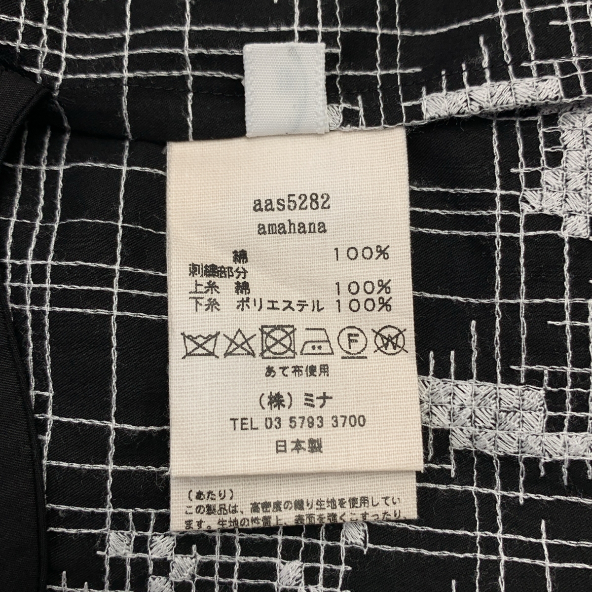 mina perhonen / ミナペルホネン amahana アマハナ / 刺しゅう ドローストリング イージースカート