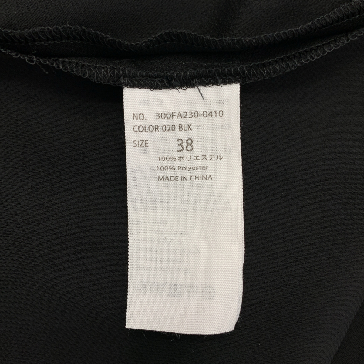 ENFOLD / エンフォルド PEライトジョーゼット カーブスリーブワイドブラウス