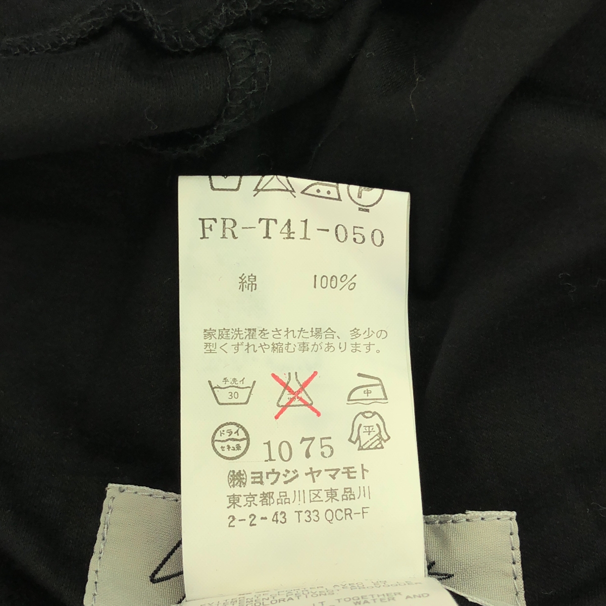 Yohji Yamamoto FEMME / ヨウジヤマモトファム 変形 アシンメトリー ドローストリング スカート パンツ