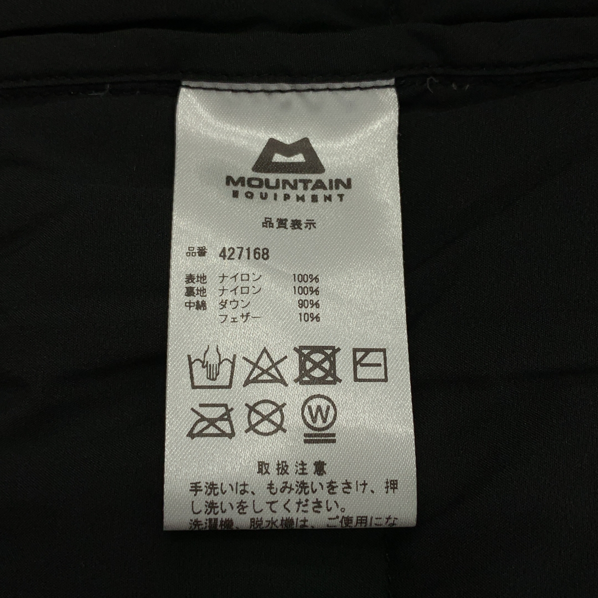 MOUNTAIN EQUIPMENT / マウンテンエキップメント STRETCH DOWN CARDIGAN / 427168 ストレッチ ダウン カーディガン ジャケット