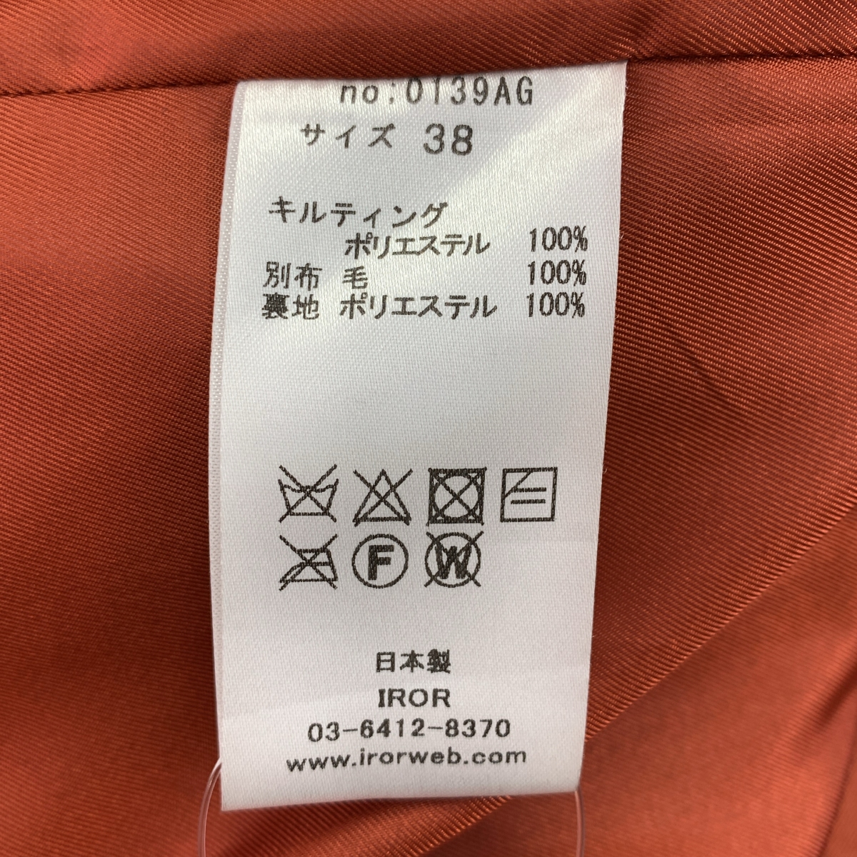 その他 ベルテッド ノーカラー コート / 総裏地