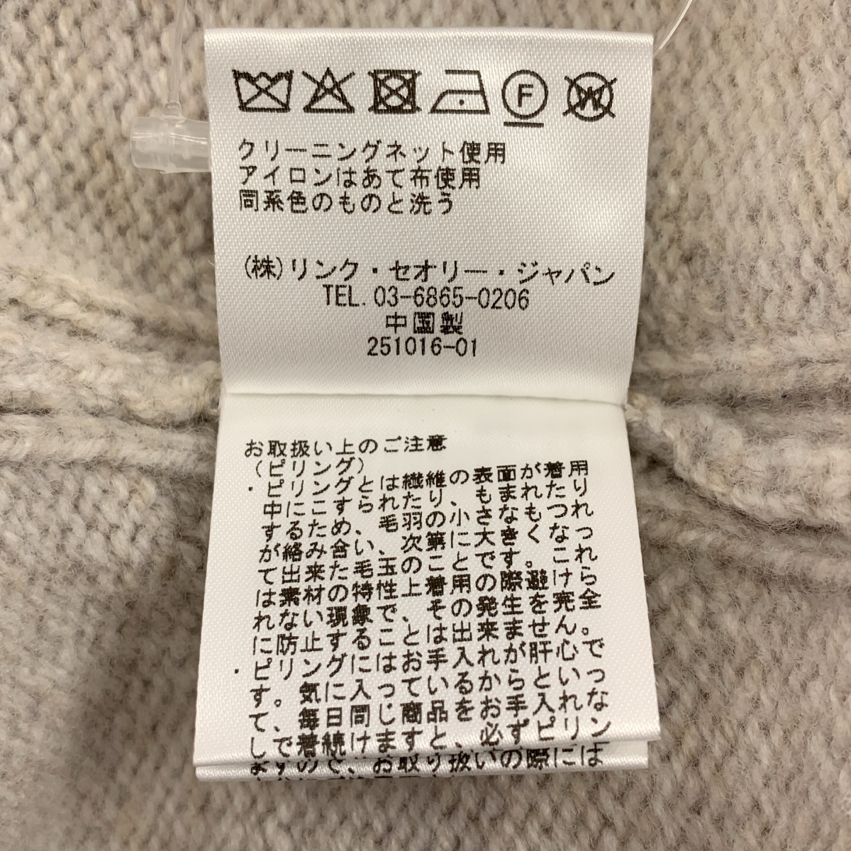 その他 Mouline Manon ウール ハイネック ニット