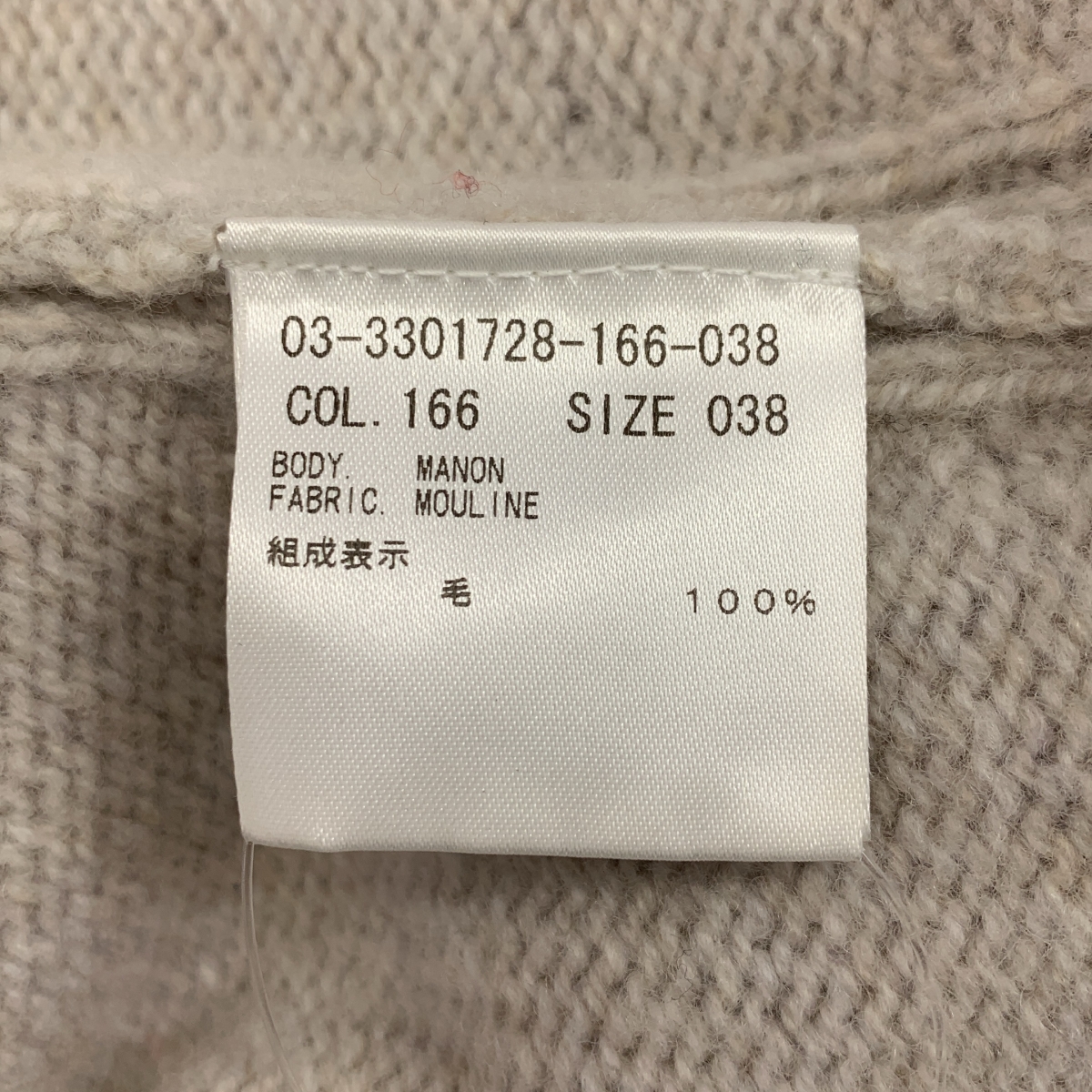 その他 Mouline Manon ウール ハイネック ニット