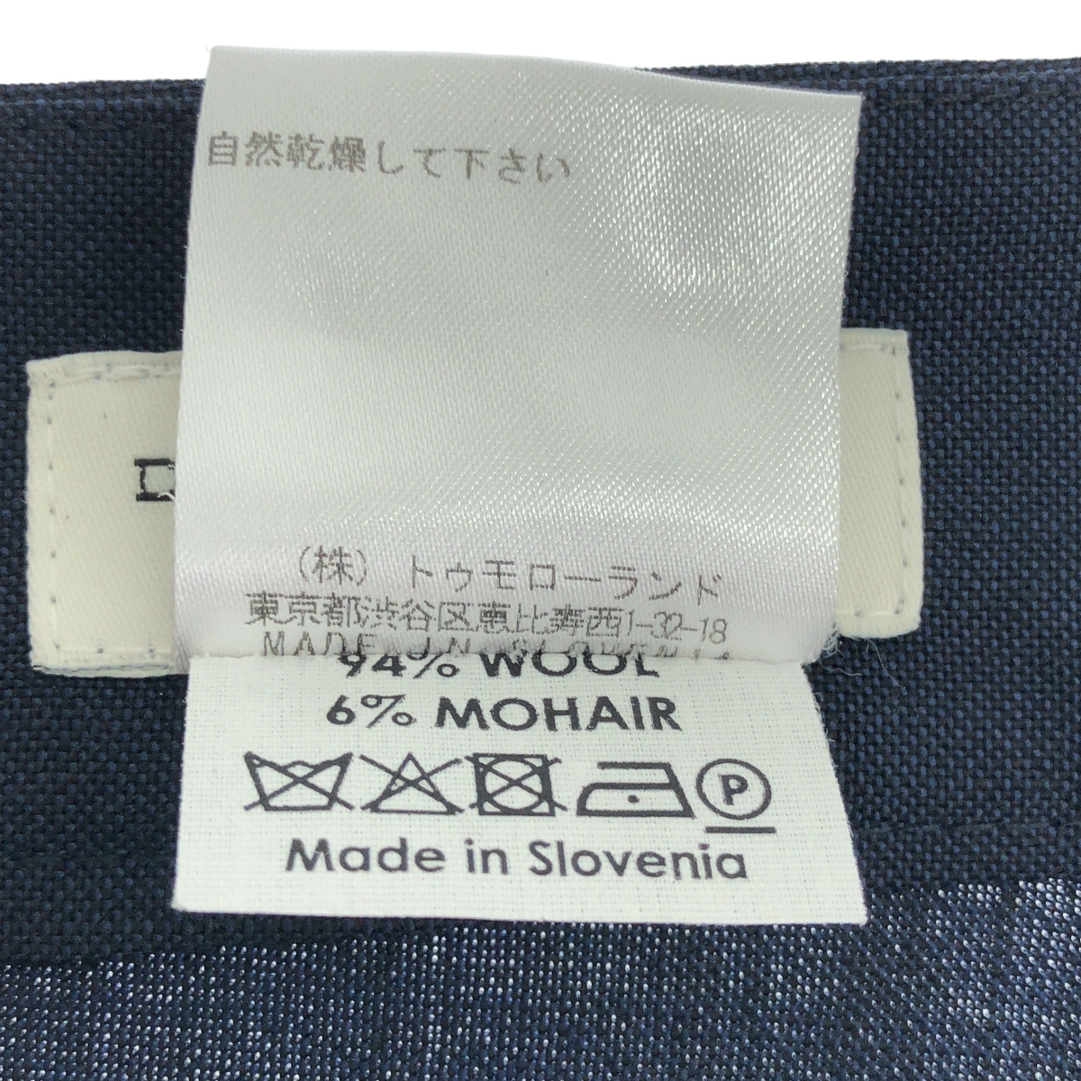 DRIES VAN NOTEN / ドリスヴァンノッテン ウール スラックスパンツ