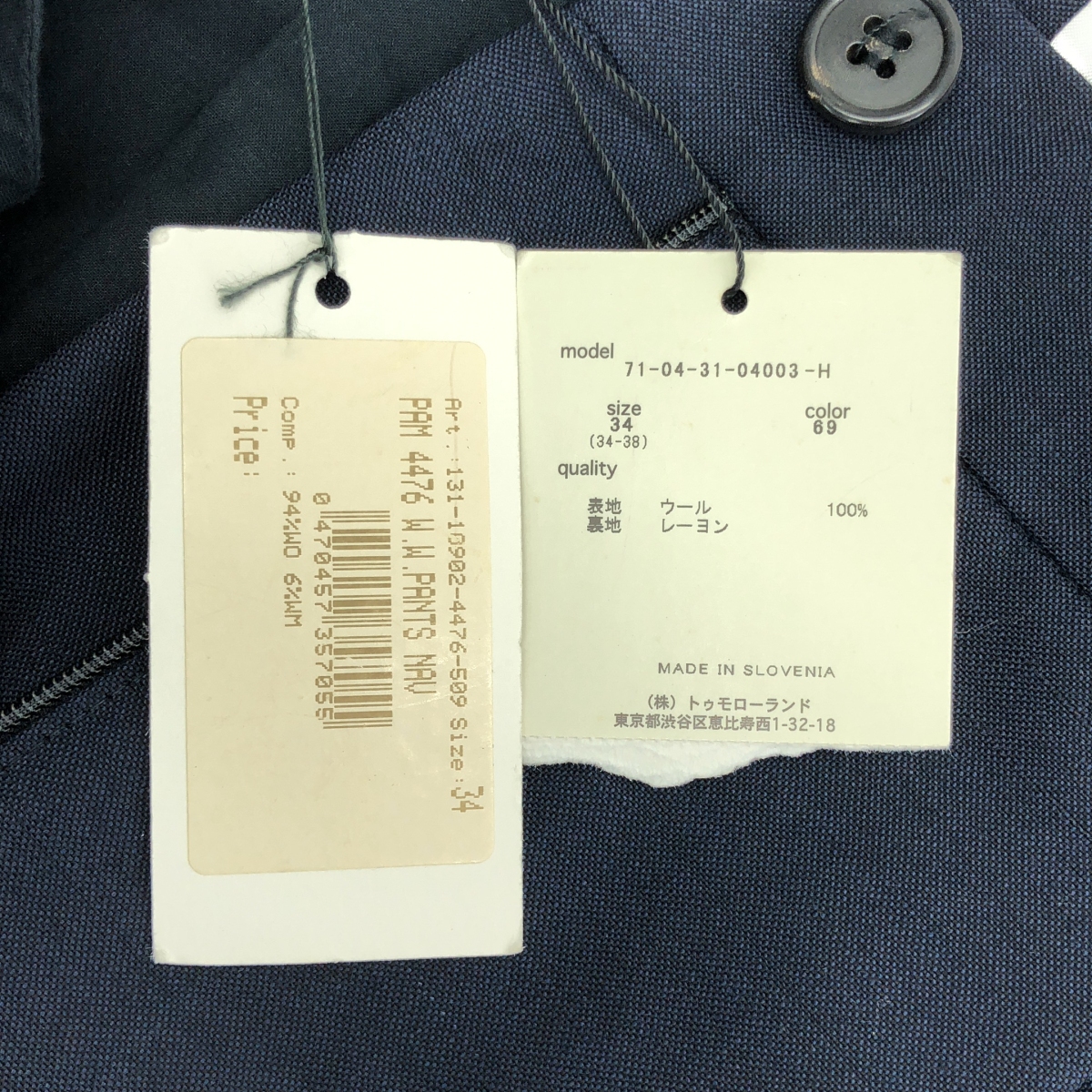 DRIES VAN NOTEN / ドリスヴァンノッテン ウール スラックスパンツ