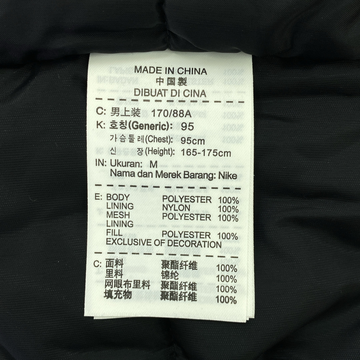 NIKE / ナイキ NFTB デジタルカモ ベンチコート