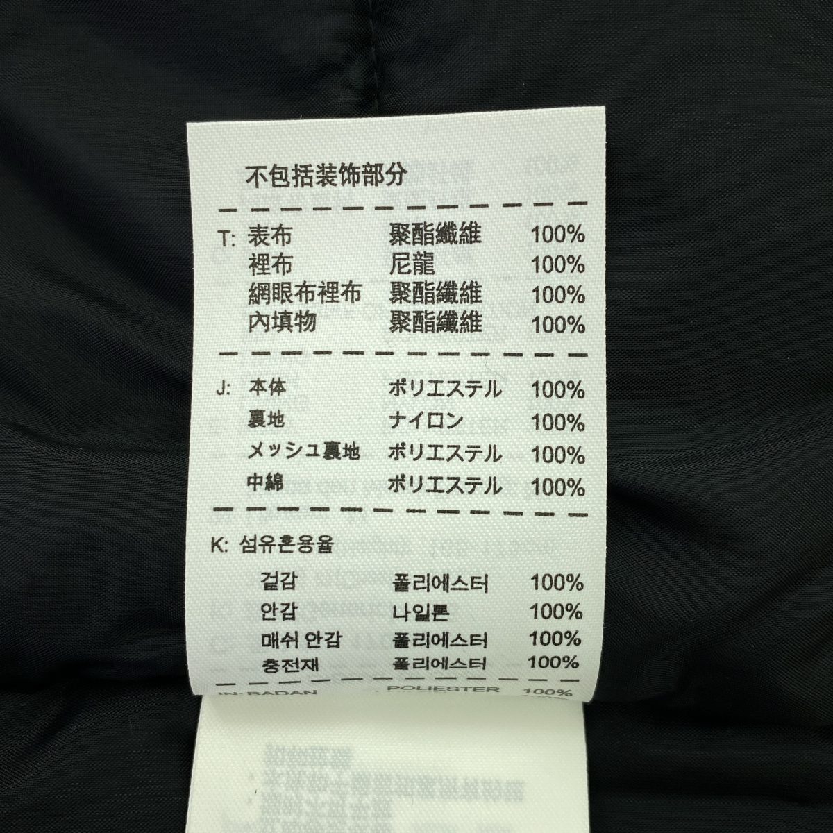 NIKE / ナイキ NFTB デジタルカモ ベンチコート