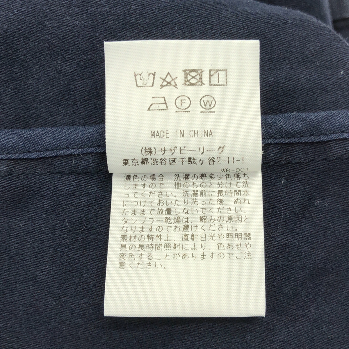 RHC Ron Herman / アールエイチシーロンハーマン コットン ミリタリーシャツ ジャケット