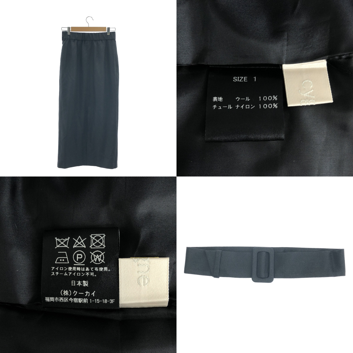 その他 ベルト付 ぺプラムスカート