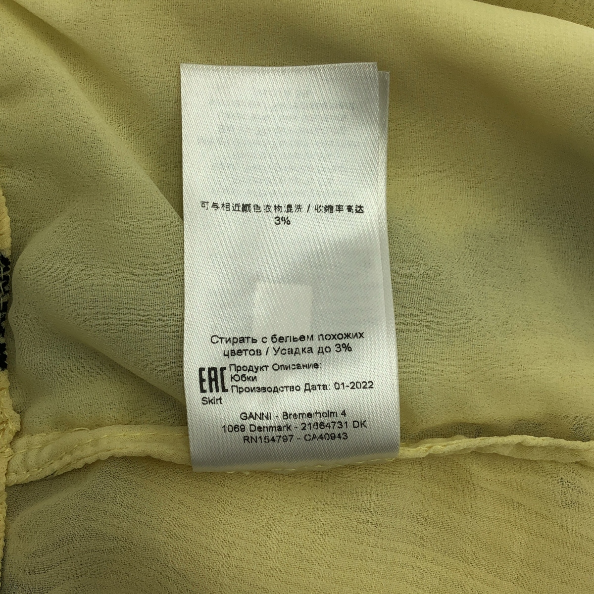 Ganni / ガニー ジョーゼット フラワー プリーツ スカート