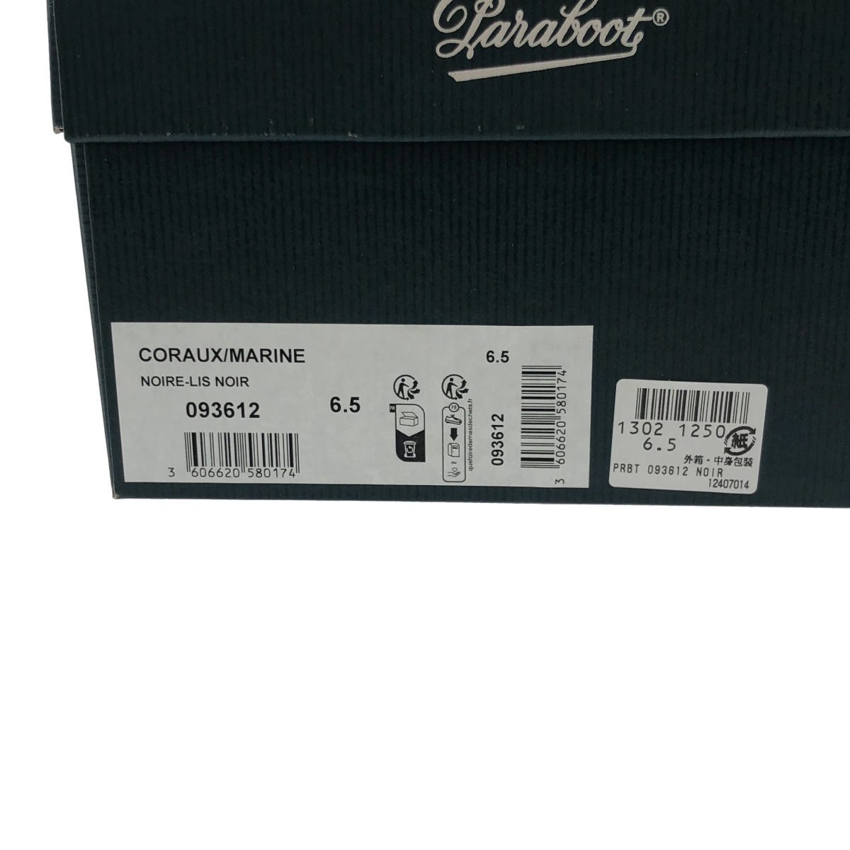 Paraboot / パラブーツ CORAUX レザー コインローファー