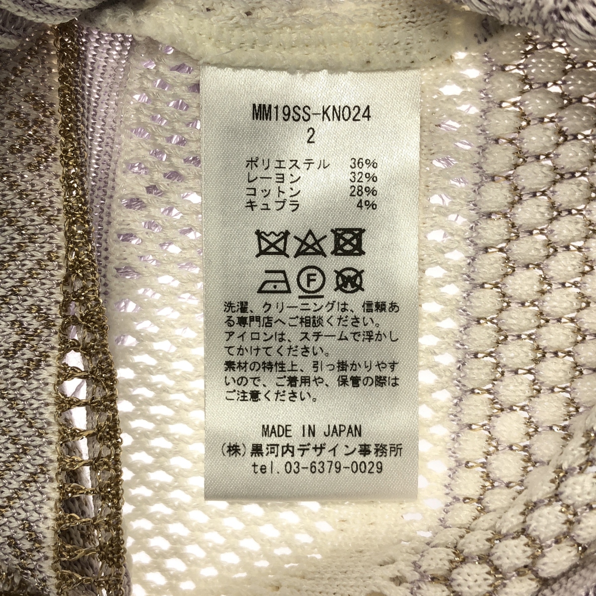 Mame Kurogouchi / マメクロゴウチ SASH JAQUARD SLEEVELESS KNIT フリンジノースリーブニット