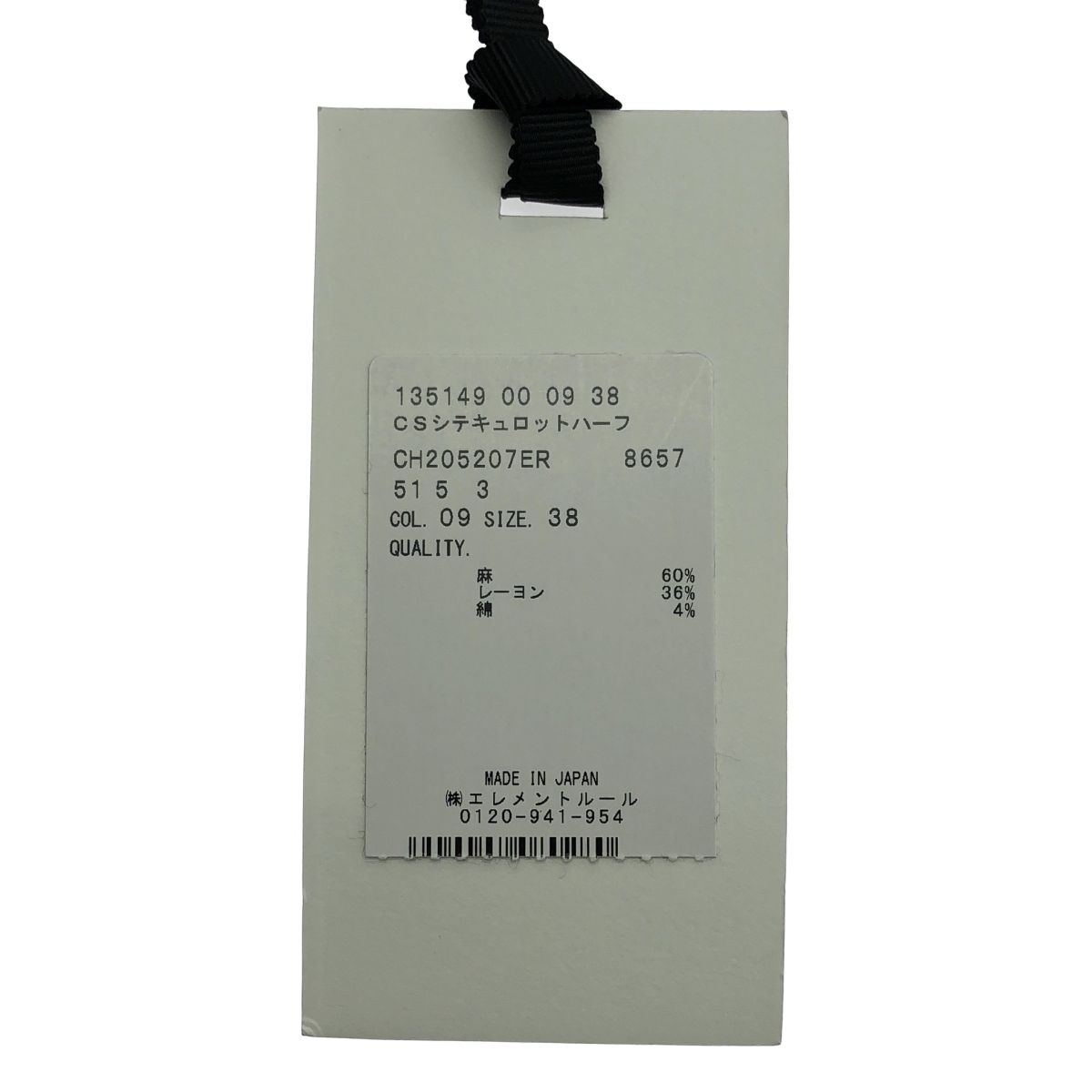 Chaos / カオス シテキュロットハーフ リネンレーヨン ワイド パンツ