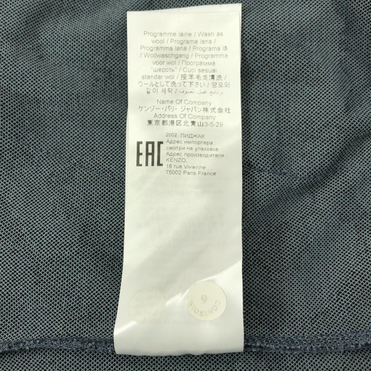 KENZO / ケンゾー レオパード 総柄 トラックジャケット