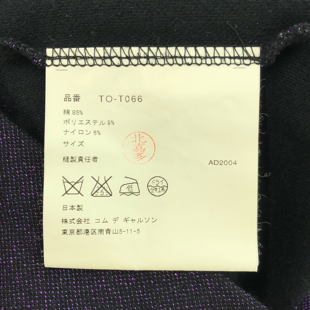 tricot COMME des GARCONS / トリココムデギャルソン コットン ジップジャケット