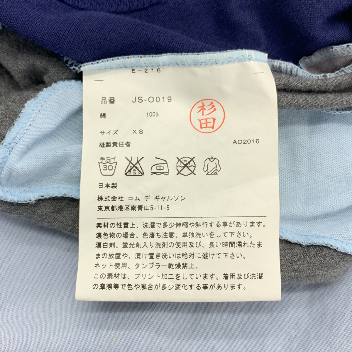 JUNYA WATANABE COMME des GARCONS / ジュンヤワタナベ 変形 再構築 リメイク カットソー ワンピース