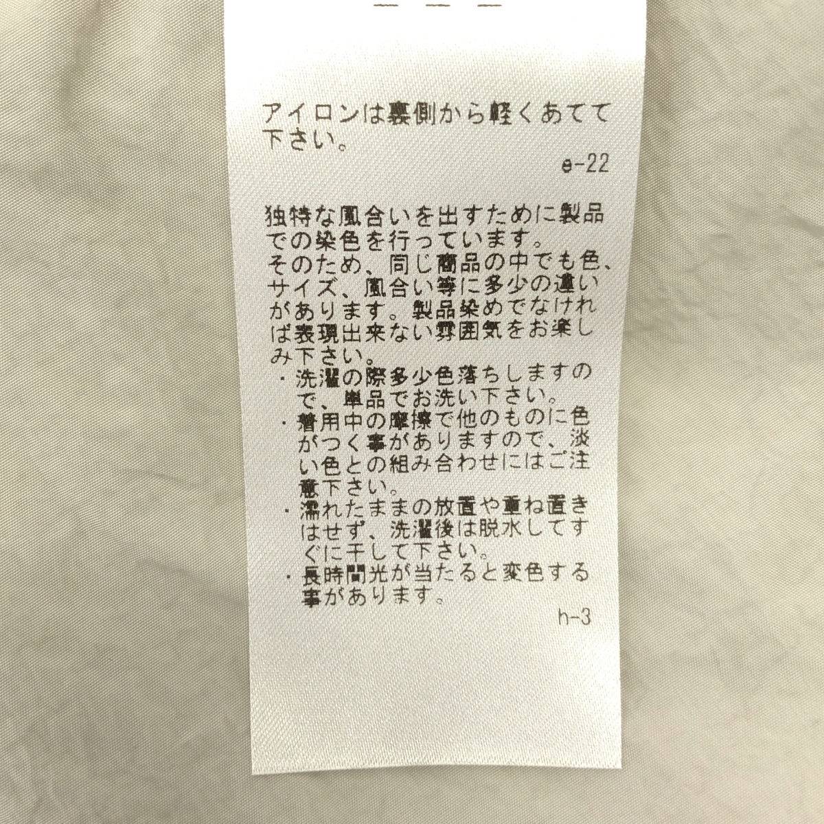 ATON / エイトン HAND DYED NYLON FLARED SKIRT ハンドダイ ナイロン フレアスカート