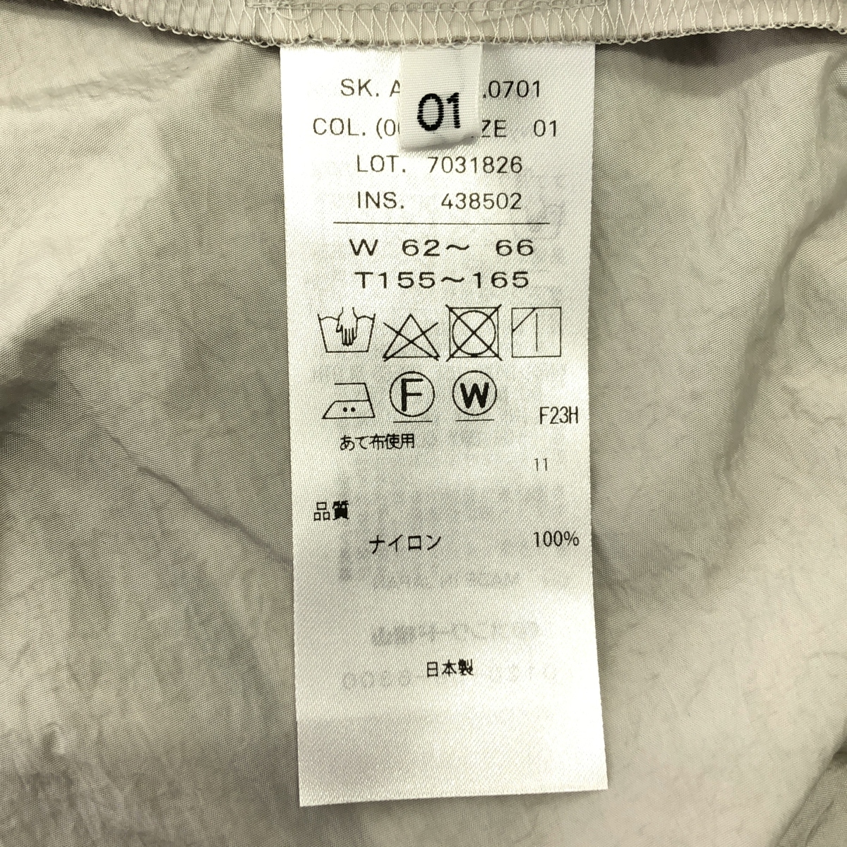 ATON / エイトン HAND DYED NYLON FLARED SKIRT ハンドダイ ナイロン フレアスカート