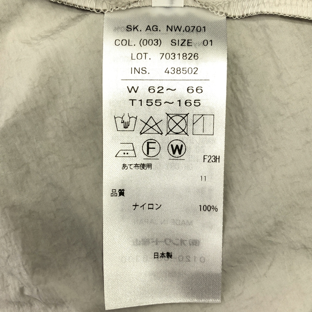 ATON / エイトン HAND DYED NYLON FLARED SKIRT ハンドダイ ナイロン フレアスカート