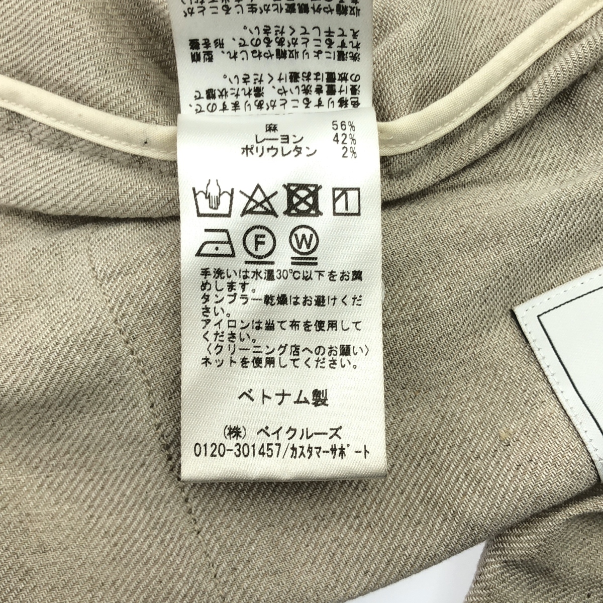 その他 リネン混テーラードジャケット