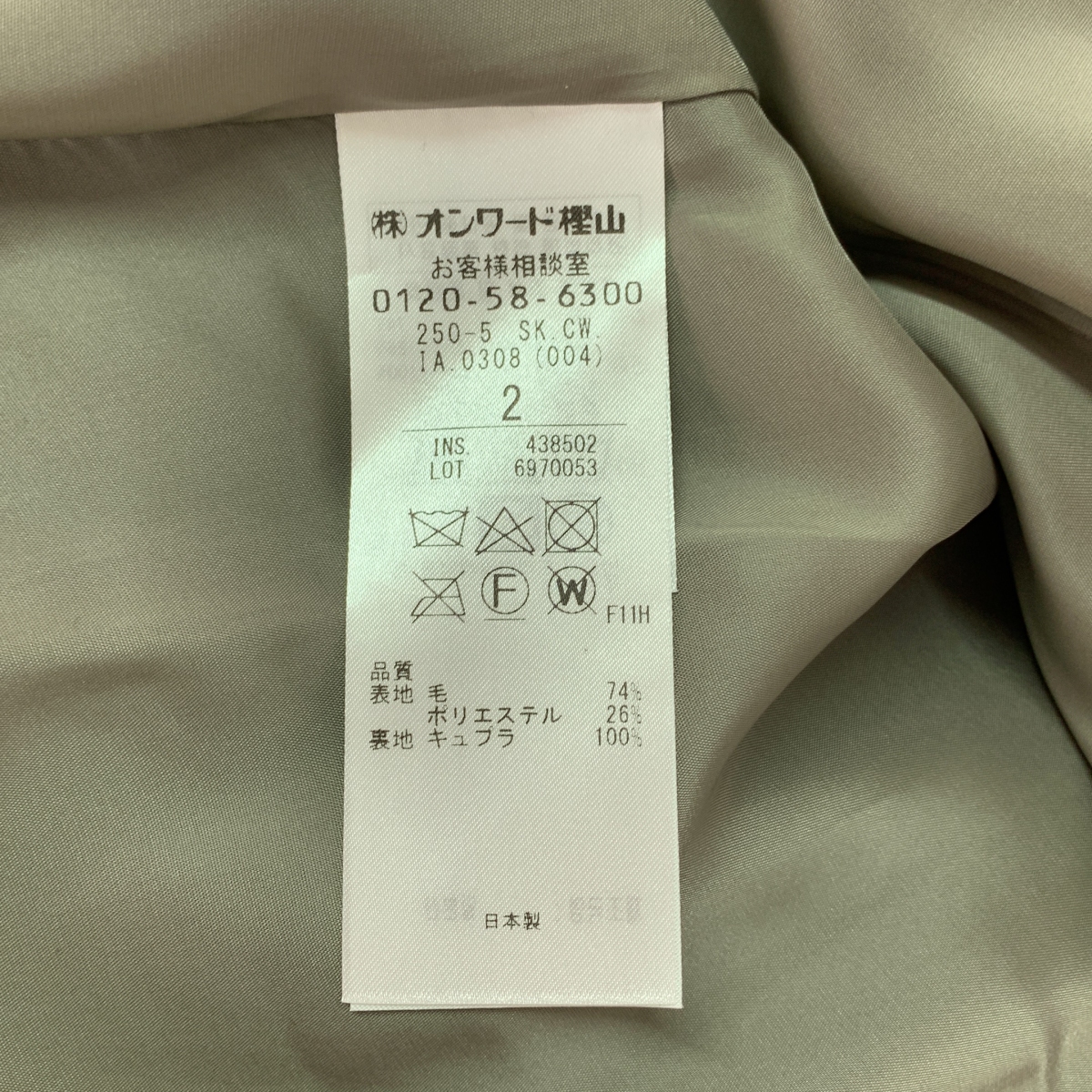 BEIGE， / ベイジ バックジップ プリーツ スカート / 総裏地