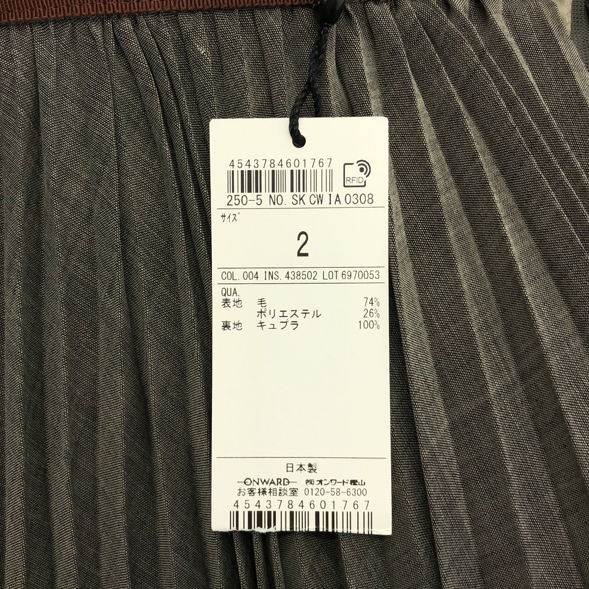 BEIGE， / ベイジ バックジップ プリーツ スカート / 総裏地