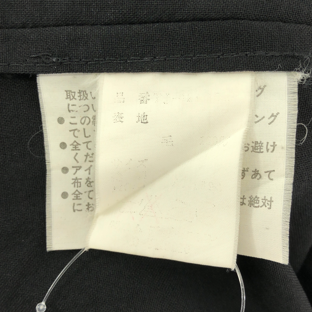 tricot COMME des GARCONS / トリココムデギャルソン ウール ノーカラー クロップド ジャケット