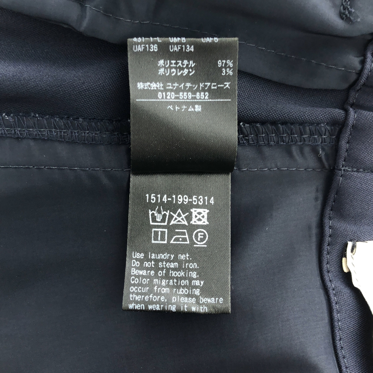 UNITED ARROWS / ユナイテッドアローズ サテン サイドポケット カーゴパンツ