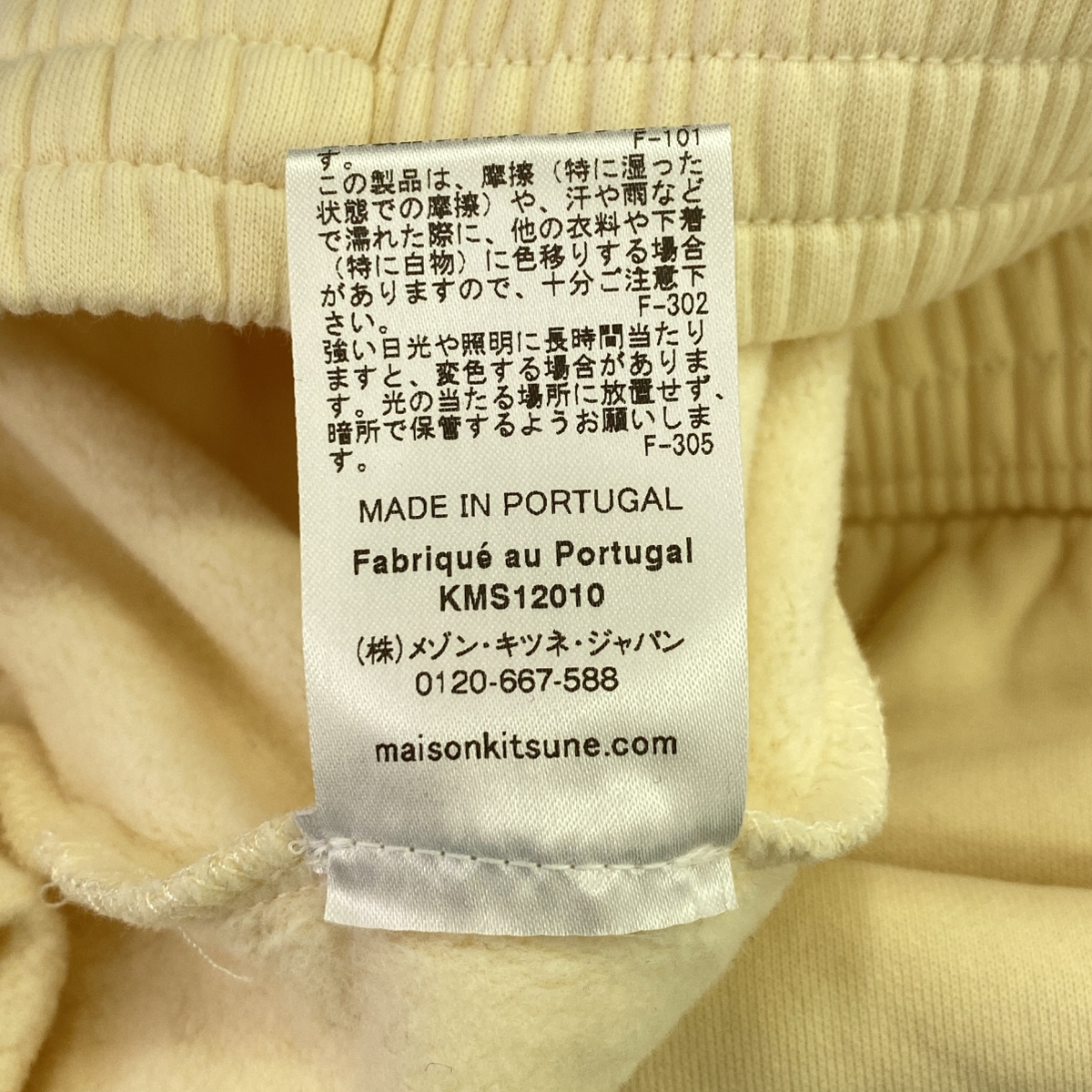 MAISON KITSUNE / メゾンキツネ コットン スウェットパンツ