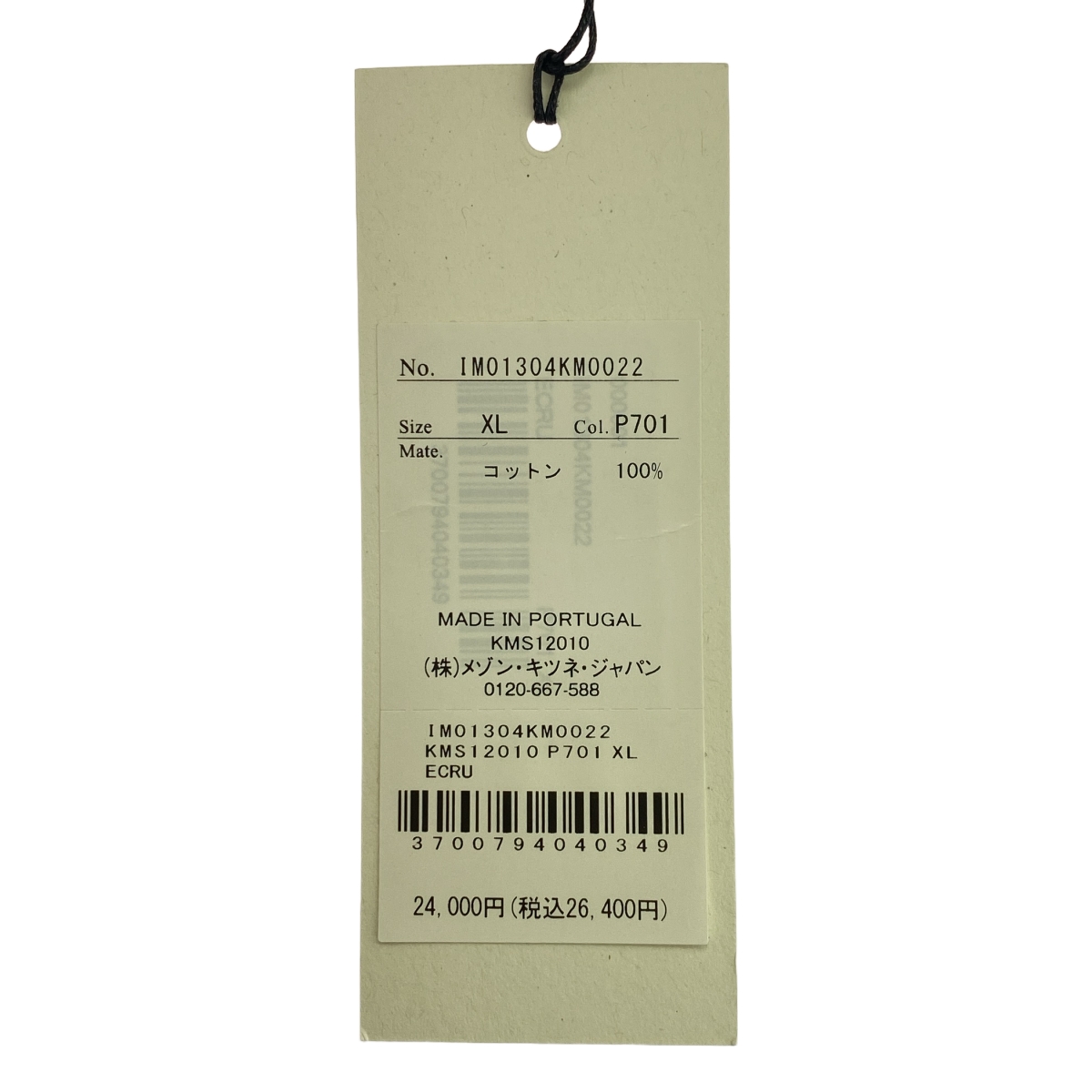 MAISON KITSUNE / メゾンキツネ コットン スウェットパンツ