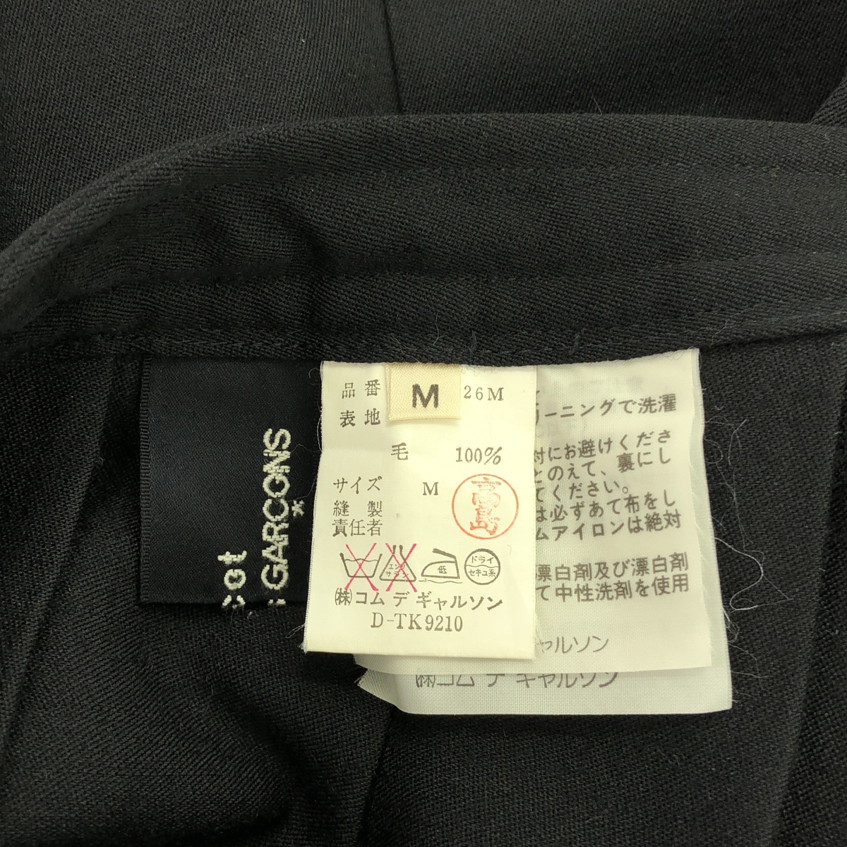 tricot COMME des GARCONS / トリココムデギャルソン ウール プリーツ スカート