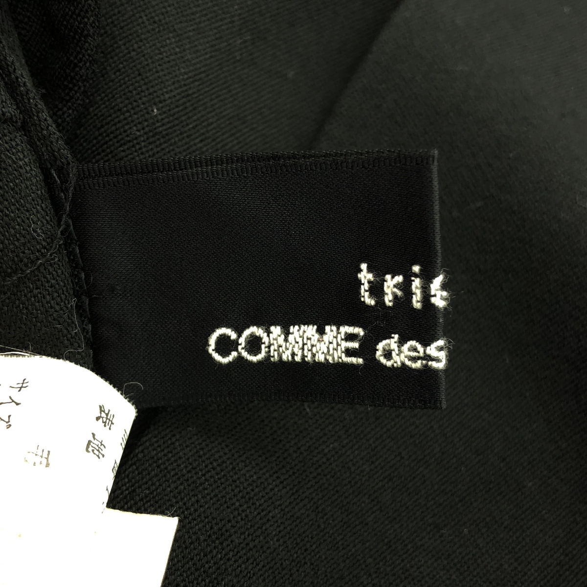tricot COMME des GARCONS / トリココムデギャルソン ウール プリーツ スカート