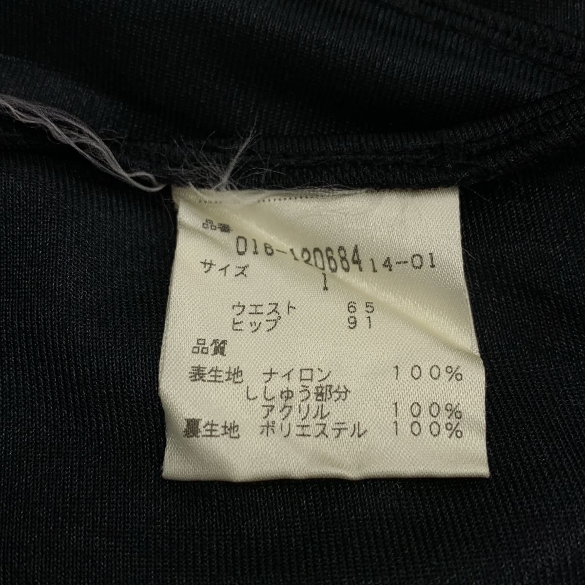 VIVIENNE TAM / ヴィヴィアンタム フラワー エンブロイダリー ロングスカート / 総裏地