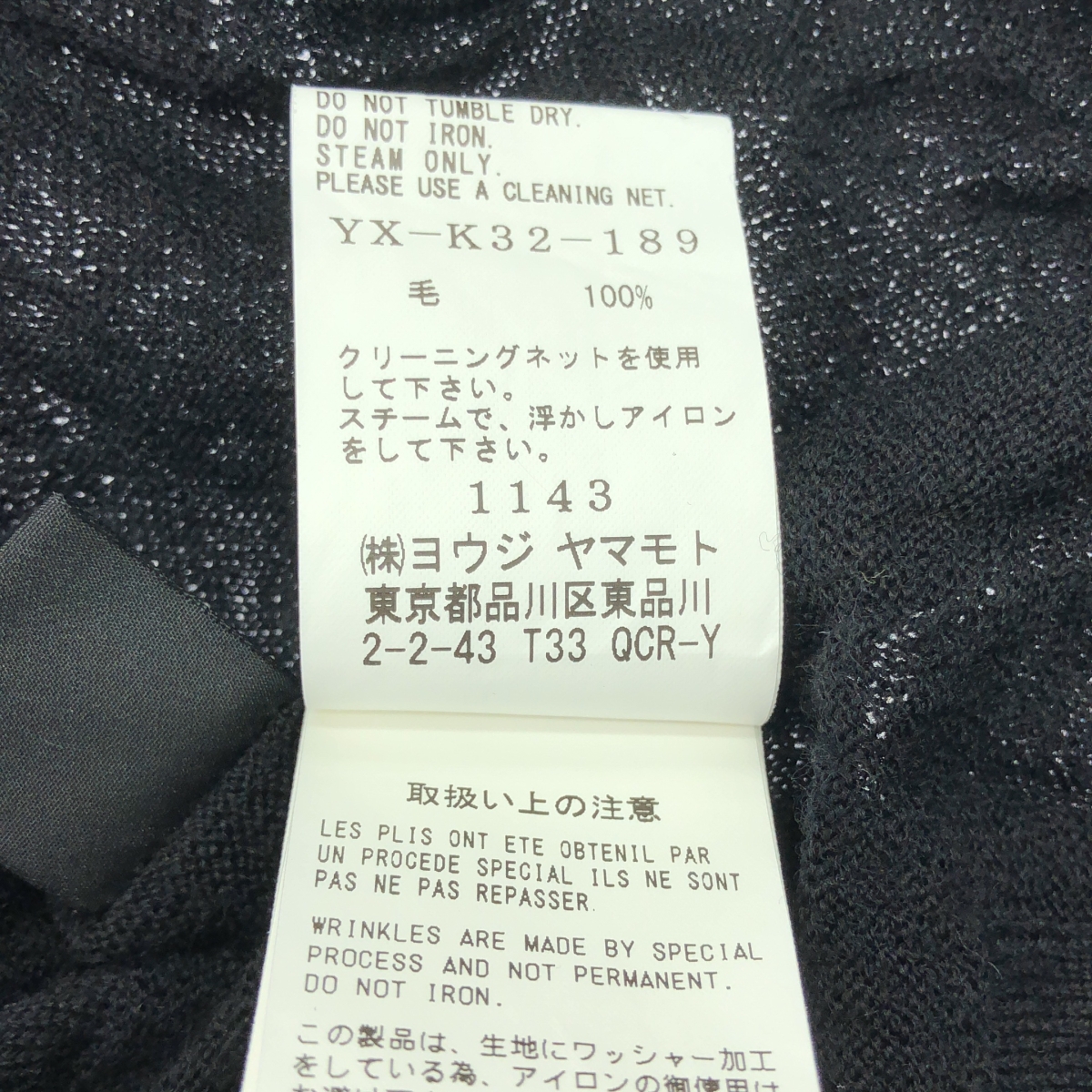 Y's / ワイズヨウジヤマモト ウール ロングニット カーディガン