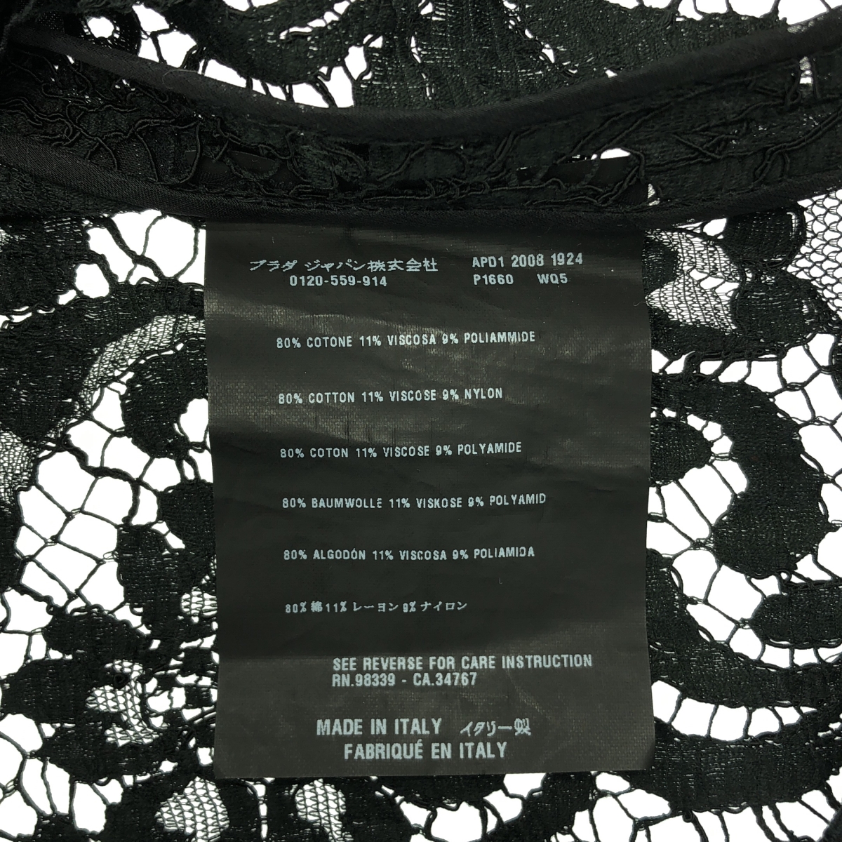 PRADA / プラダ レース フレアスカート