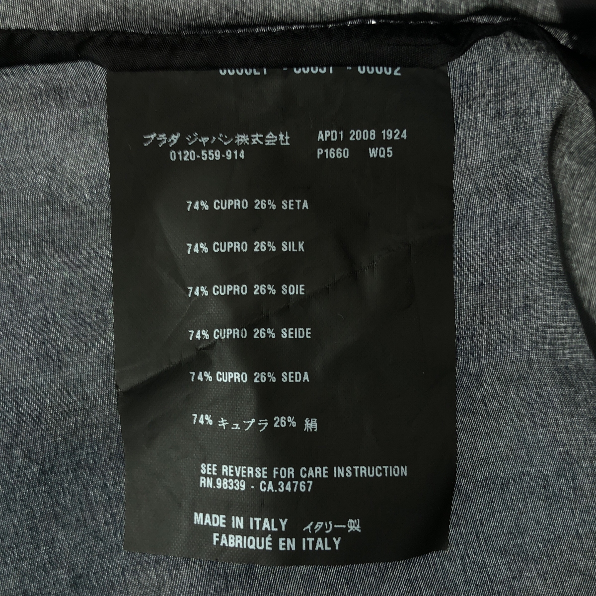 PRADA / プラダ レース フレアスカート