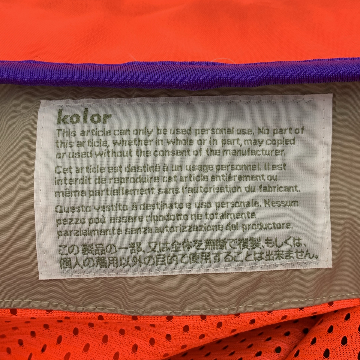 kolor / カラー Limited Collection / リミテッドコレクション ナイロン パッチワーク アシンメトリー フーデッドコート